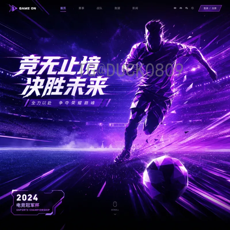 2026年美加墨世界杯德国队赛程全面解析与展望